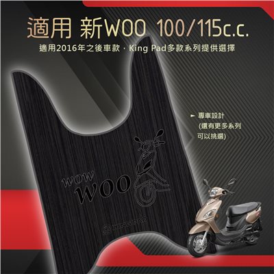 新WOO 100/115 cc (黑)
