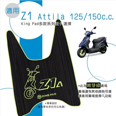 Z1 attila 125/150 cc (嫩芽綠)