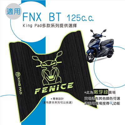 FNX BT 125 cc (嫩芽綠)