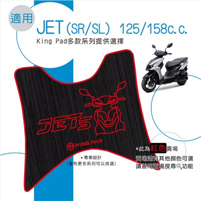 JET SR/SL+ 125/158 cc (紅)