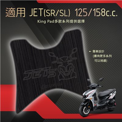 JET SR/SL+ 125/158 cc (黑)