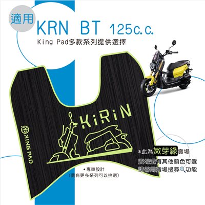 KRN BT 125 cc (嫩芽綠)