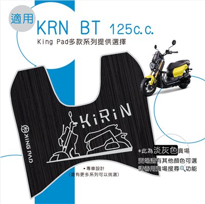 KRN BT 125 cc (淡灰)