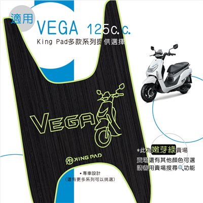 VEGA 125 cc (嫩芽綠)