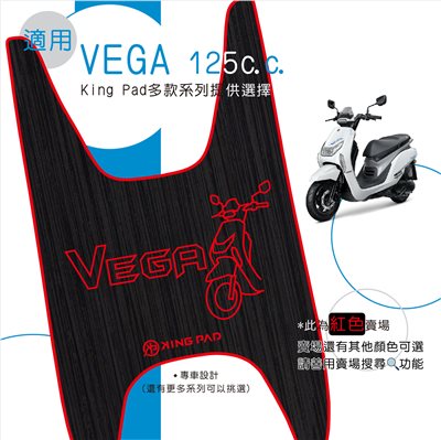 VEGA 125 cc (紅)