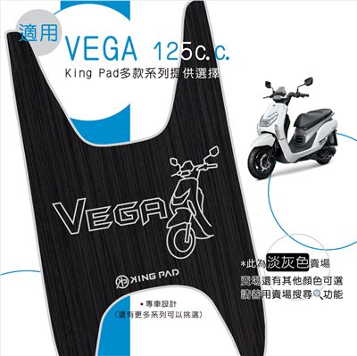 VEGA 125 cc (淡灰)