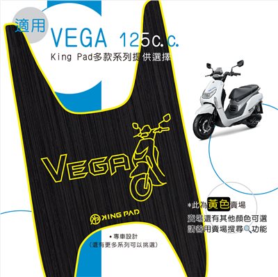 VEGA 125 cc (黃)