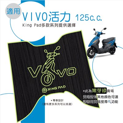 VIVO 125 cc (嫩芽綠)