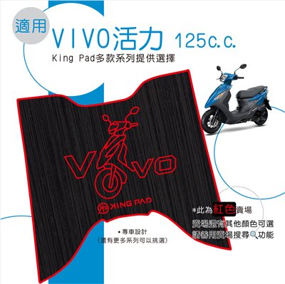 VIVO 125 cc (紅)