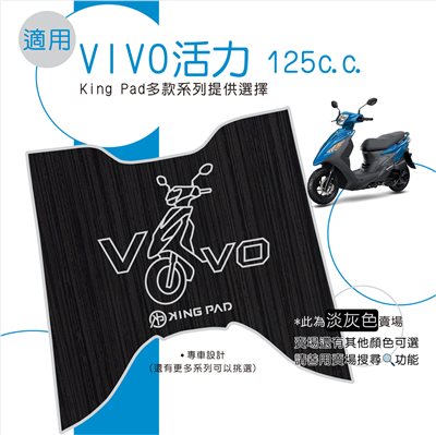 VIVO 125 cc (淡灰)