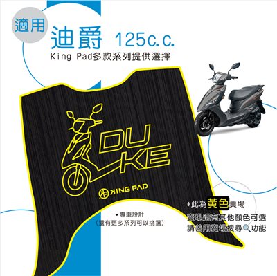 迪爵(瘦迪) 125 cc (黃)