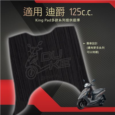 迪爵(瘦迪) 125 cc (黑)
