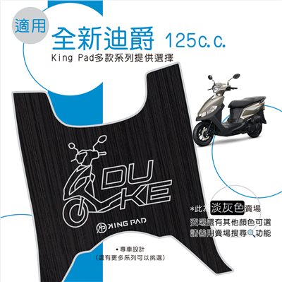 全新迪爵(胖迪) 125 cc (淡灰)