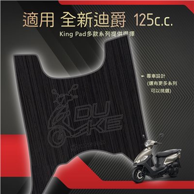 全新迪爵(胖迪) 125 cc (黑)