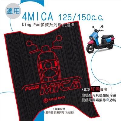 4MICA 125/150 cc (紅)