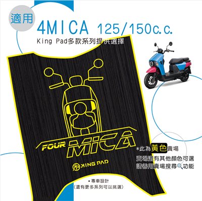 4MICA 125/150 cc (黃)