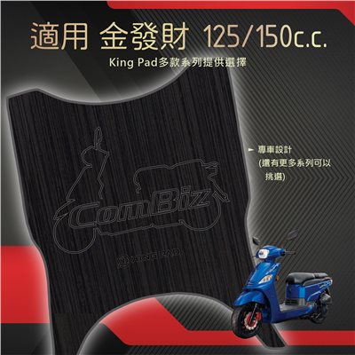 金發財 125/150 cc (黑)