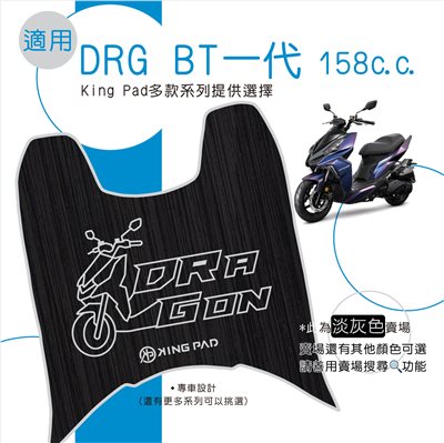 DRGBT 第1代 158 cc (淡灰)