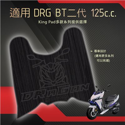 NEW DRGBT 第2代 158 cc (黑)