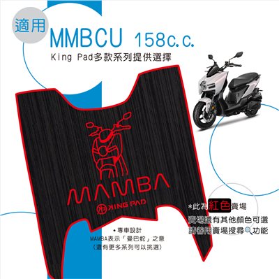 MMBCU 158 cc (紅)
