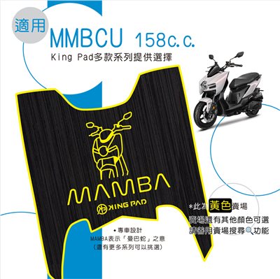 MMBCU 158 cc (黃)