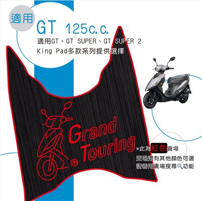 GT / GT SUPER / GT SUPER 2 125 cc (紅)