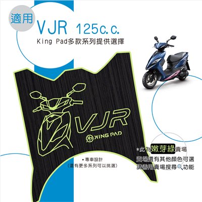 VJR 125 cc (嫩芽綠)
