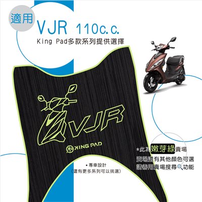 VJR 110 cc (嫩芽綠)