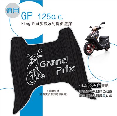 GP 125 cc (淡灰)