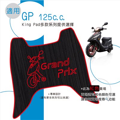 GP 125 cc (紅)