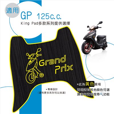 GP 125 cc (黃)