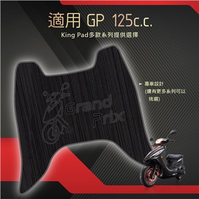GP 125 cc (黑)