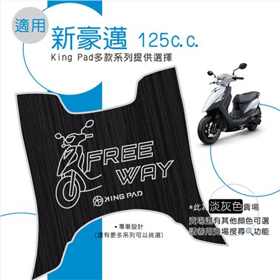 新豪邁 125 cc (淡灰)