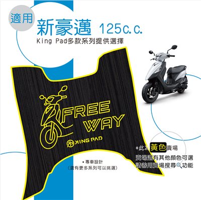 新豪邁 125 cc (黃)