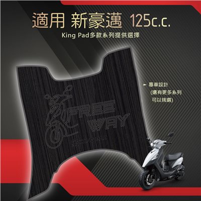 新豪邁 125 cc (黑)