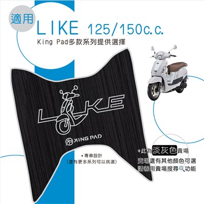 LIKE 125/150 cc (淡灰)