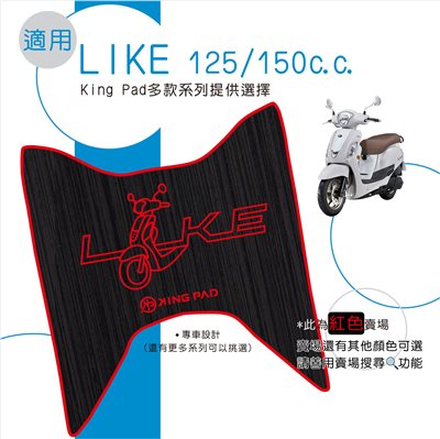 LIKE 125/150 cc (紅)