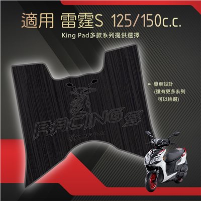 雷霆S 125/150 cc (黑)