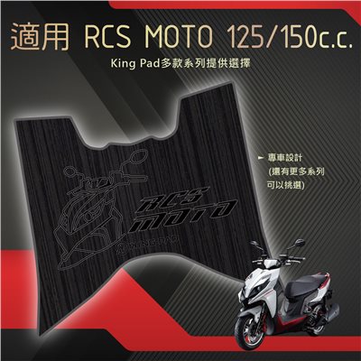 RCS MOTO 125/150 cc (黑)