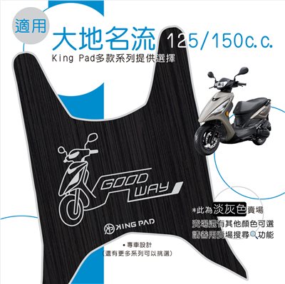 大地名流 125/150 cc (淡灰)