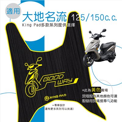 大地名流 125/150 cc (黃)