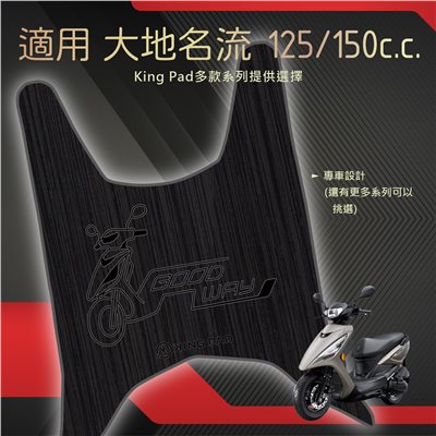 大地名流 125/150 cc (黑)
