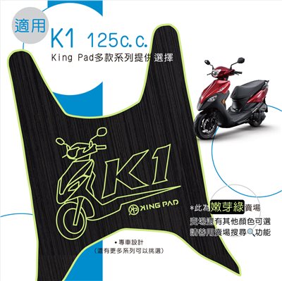 K1 125 cc (嫩芽綠)