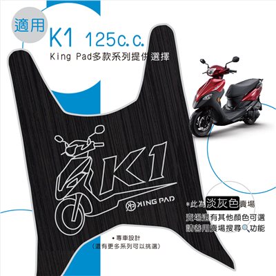 K1 125 cc (淡灰)