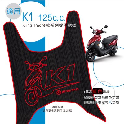 K1 125 cc (紅)