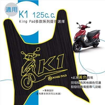 K1 125 cc (黃)