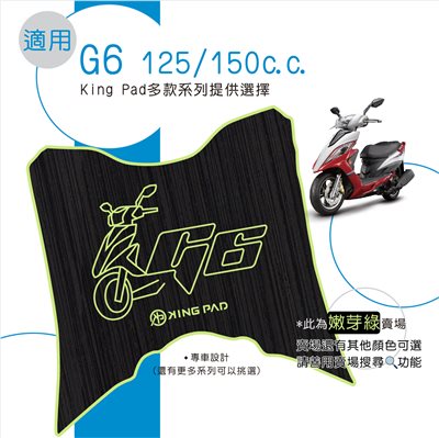 G6 125/150 cc (嫩芽綠)