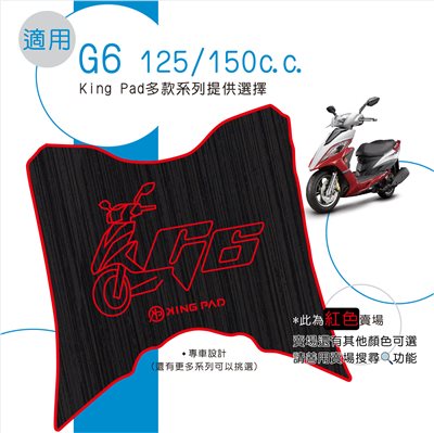 G6 125/150 cc (紅)