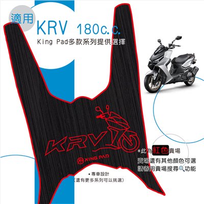 KRV 180 cc (紅)