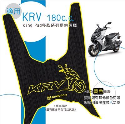 KRV 180 cc (黃)
